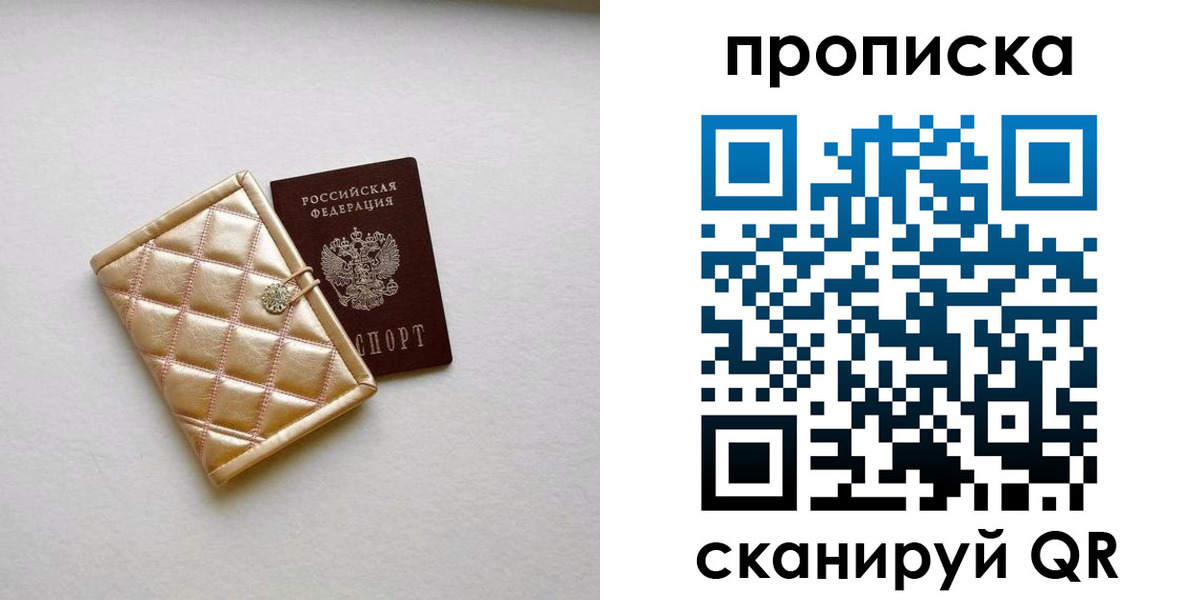 временная регистрация в квартире в Альметьевске